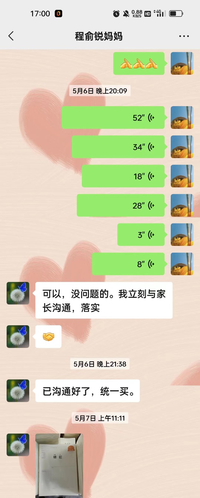 1684484440405617.jpg 微信圖片_20230510095114.jpg